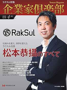 企業家倶楽部 2017年 02月号 [雑誌] Amazon.co.jp: 企業家倶楽部 2020年 02月号 [雑誌] 電子書籍